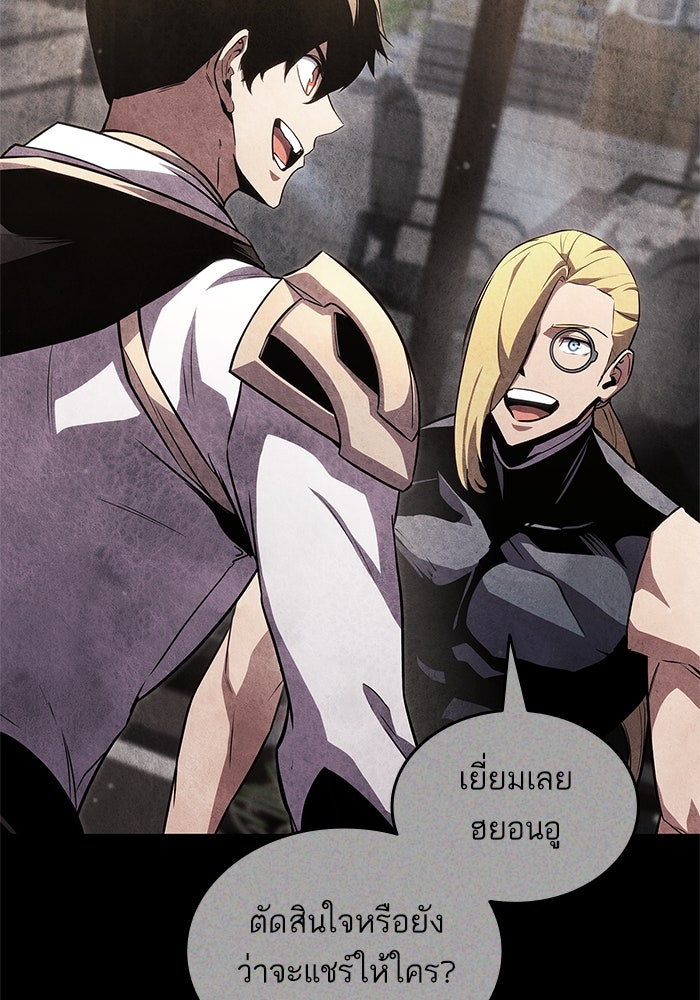 การกลับมาของแรงเกอร์ - หน้า 65