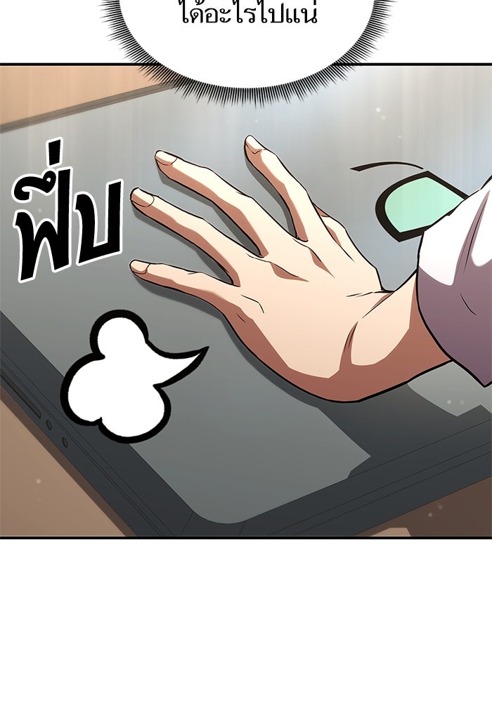 การกลับมาของแรงเกอร์ - หน้า 75