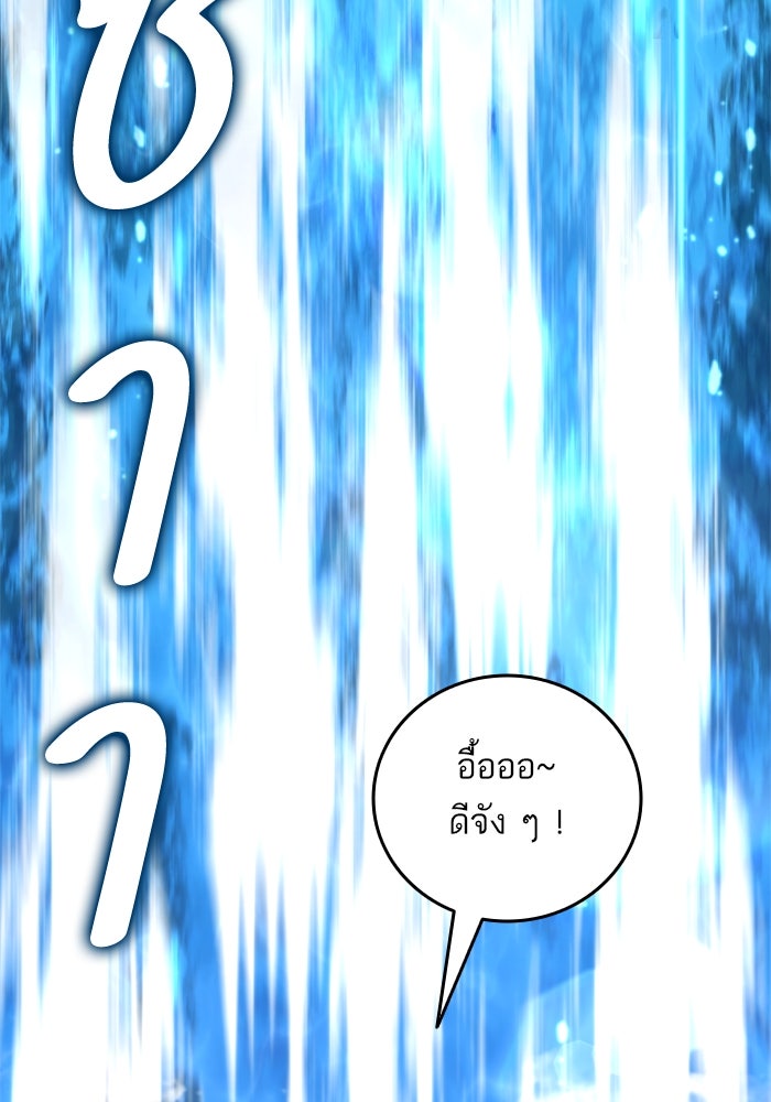 การกลับมาของแรงเกอร์ - หน้า 80