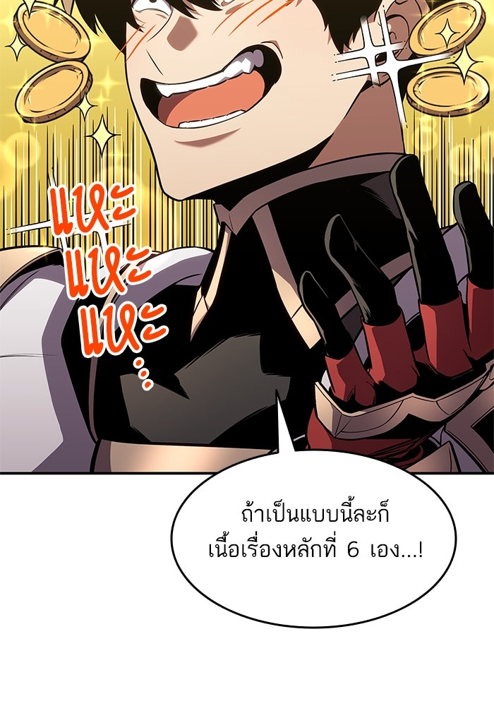 การกลับมาของแรงเกอร์ - หน้า 85