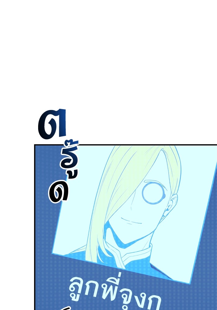 การกลับมาของแรงเกอร์ - หน้า 86