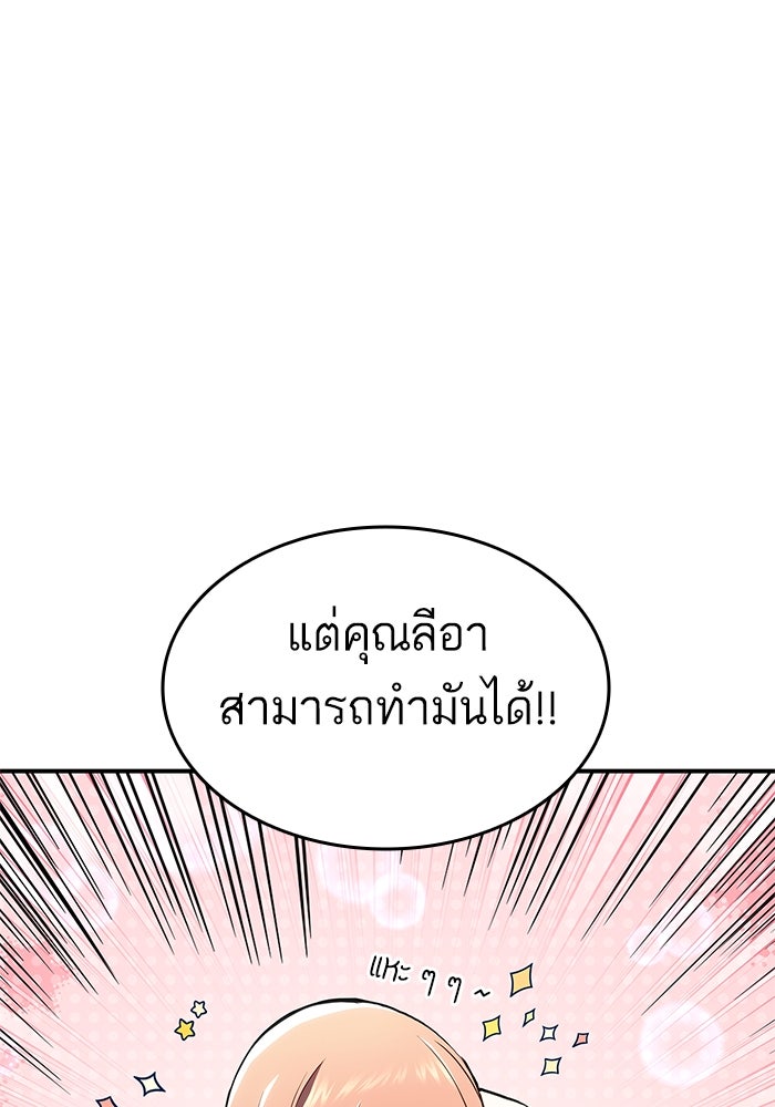 การกลับมาของแรงเกอร์ - หน้า 9
