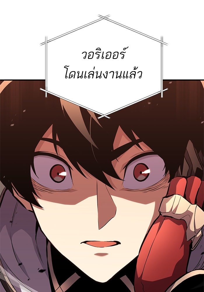 การกลับมาของแรงเกอร์ - หน้า 90
