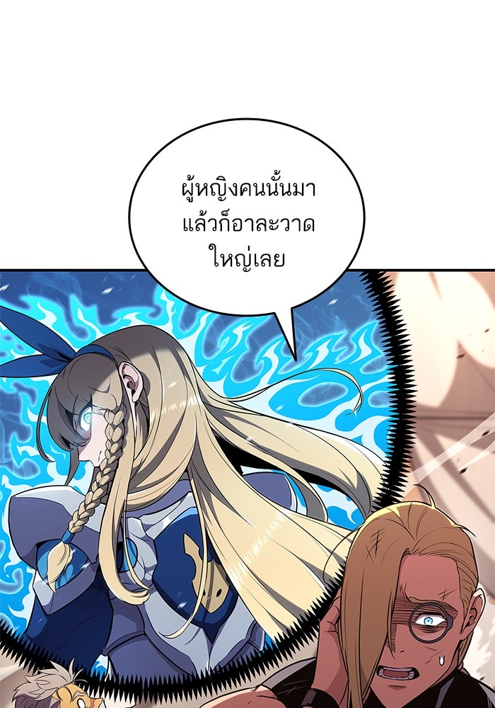 การกลับมาของแรงเกอร์ - หน้า 94