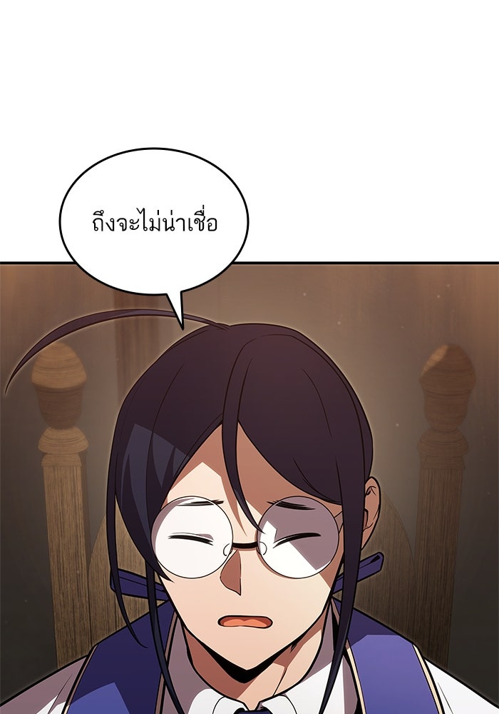 การกลับมาของแรงเกอร์ - หน้า 100