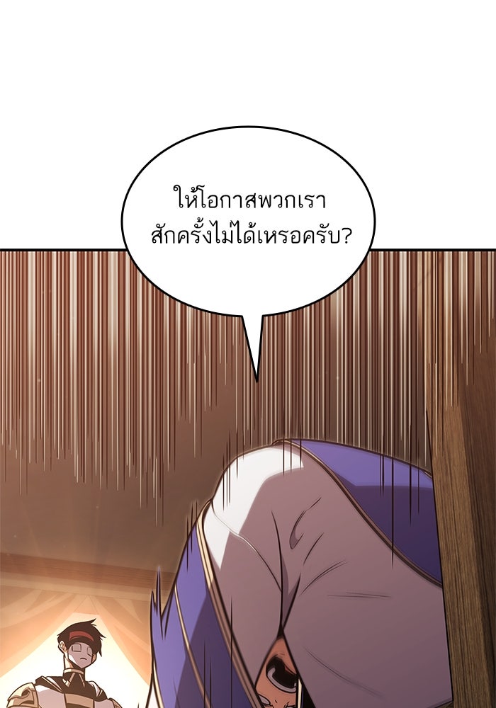 การกลับมาของแรงเกอร์ - หน้า 102