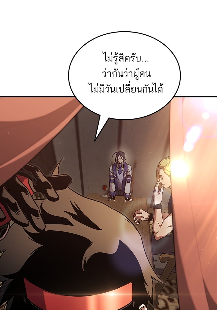 การกลับมาของแรงเกอร์ - หน้า 104