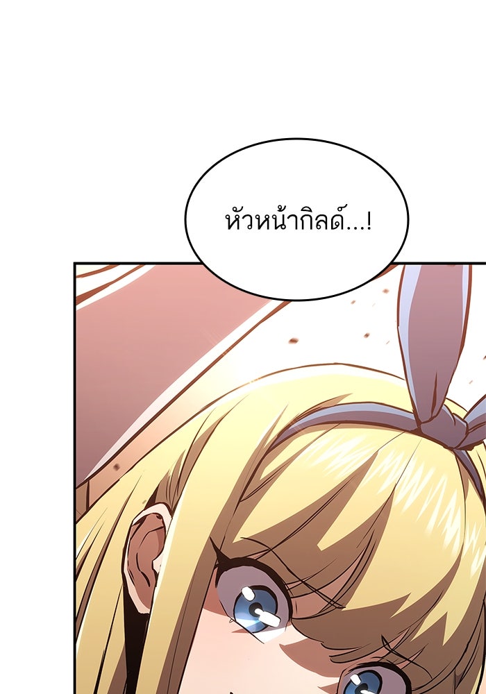 การกลับมาของแรงเกอร์ - หน้า 12