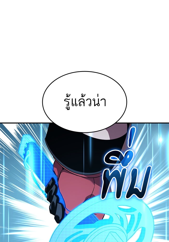 การกลับมาของแรงเกอร์ - หน้า 128