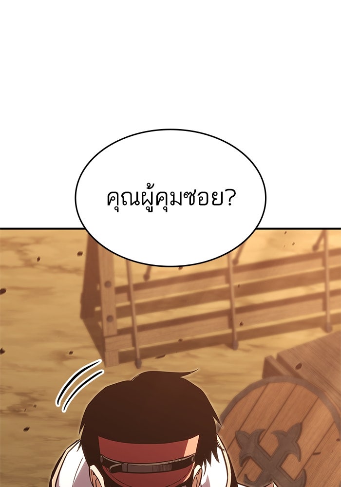 การกลับมาของแรงเกอร์ - หน้า 18