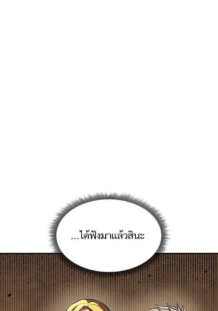 การกลับมาของแรงเกอร์ - หน้า 20