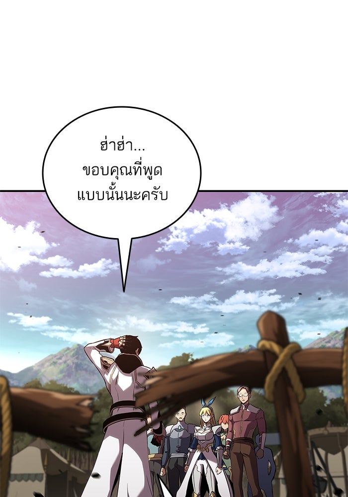 การกลับมาของแรงเกอร์ - หน้า 23