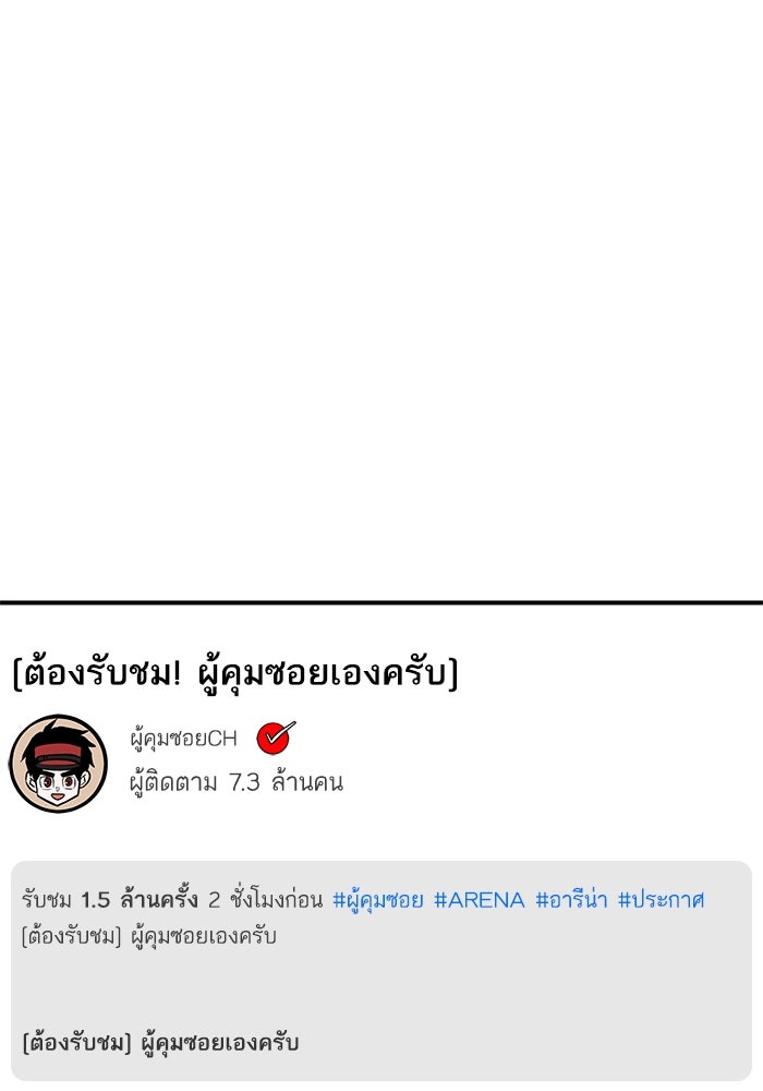 การกลับมาของแรงเกอร์ - หน้า 33