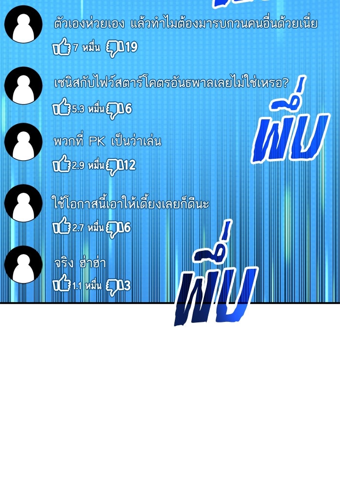การกลับมาของแรงเกอร์ - หน้า 41