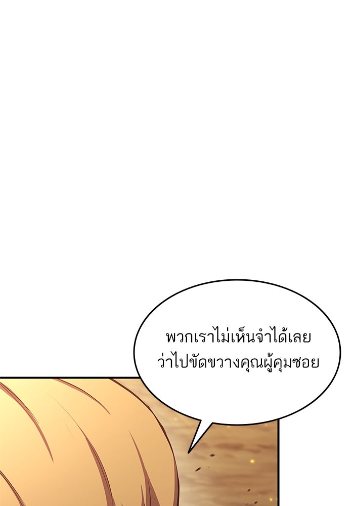การกลับมาของแรงเกอร์ - หน้า 47