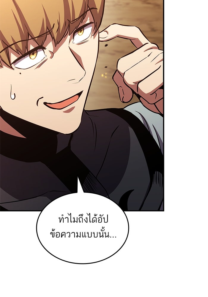 การกลับมาของแรงเกอร์ - หน้า 48