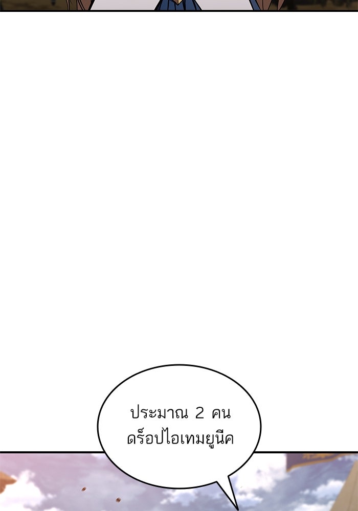 การกลับมาของแรงเกอร์ - หน้า 5