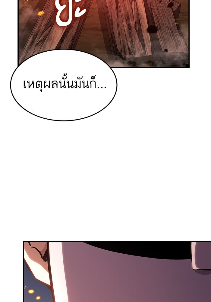 การกลับมาของแรงเกอร์ - หน้า 55