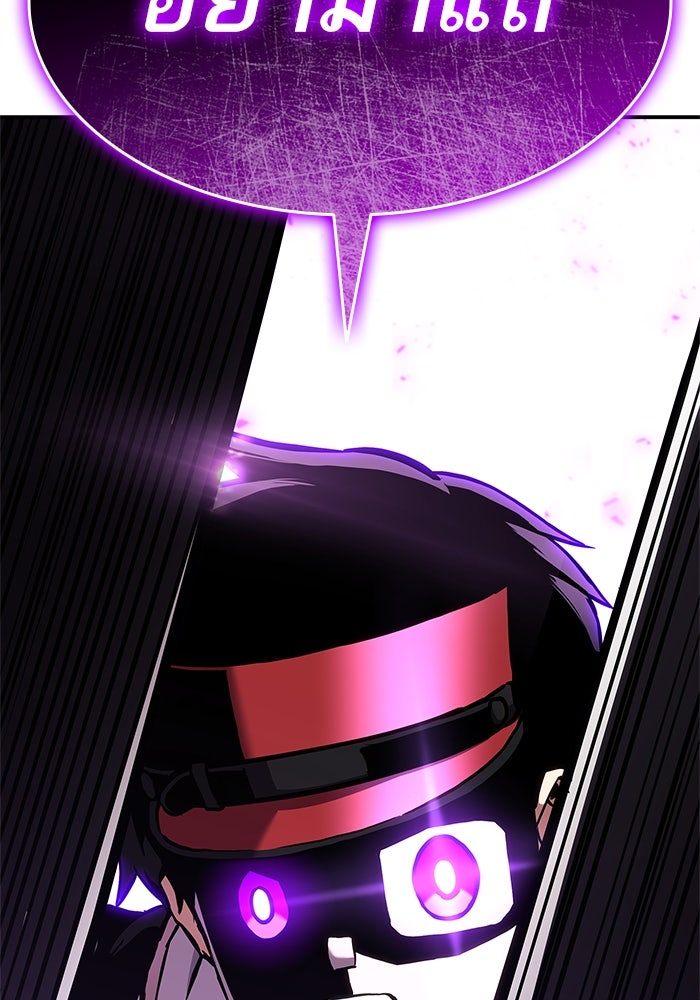 การกลับมาของแรงเกอร์ - หน้า 60