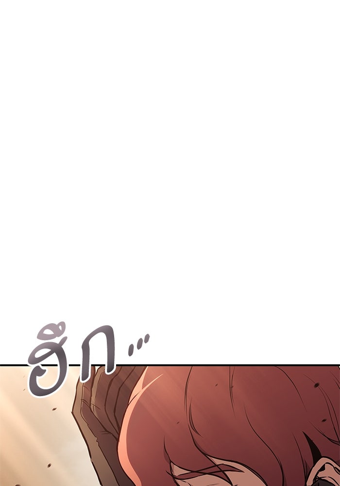 การกลับมาของแรงเกอร์ - หน้า 7