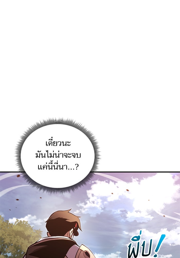 การกลับมาของแรงเกอร์ - หน้า 75