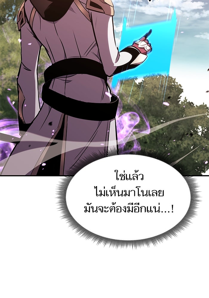 การกลับมาของแรงเกอร์ - หน้า 76