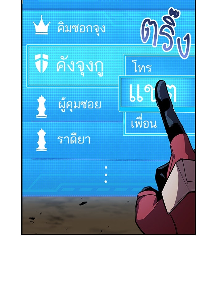 การกลับมาของแรงเกอร์ - หน้า 78