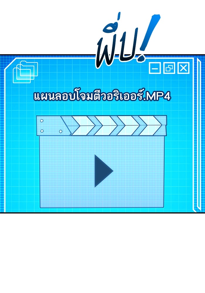 การกลับมาของแรงเกอร์ - หน้า 92