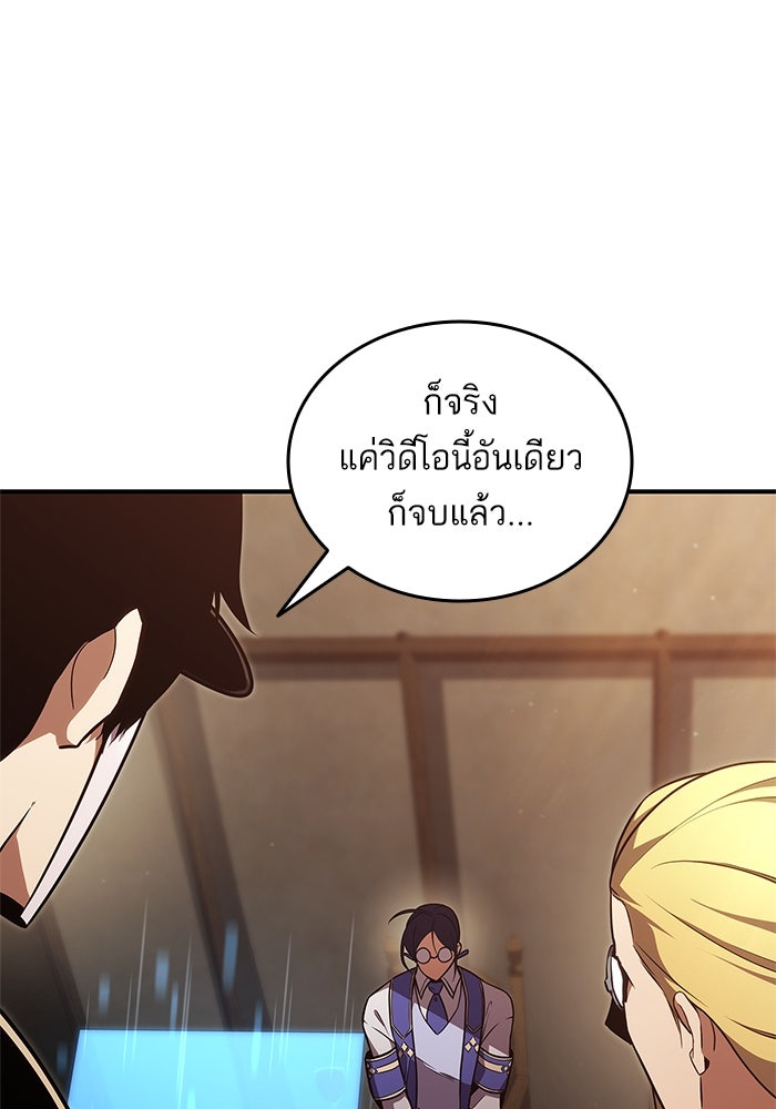 การกลับมาของแรงเกอร์ - หน้า 98