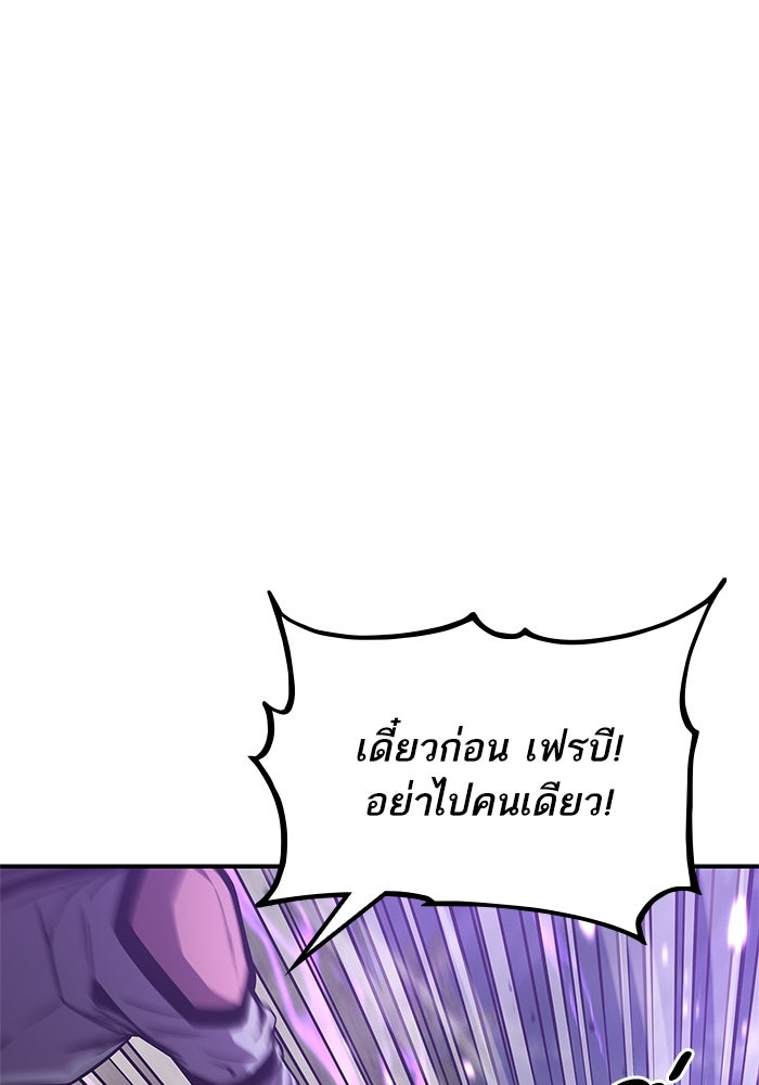 การกลับมาของแรงเกอร์ - หน้า 29