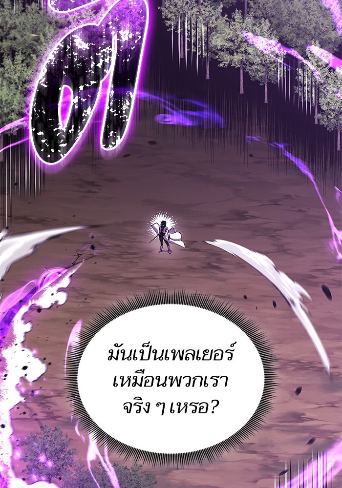 การกลับมาของแรงเกอร์ - หน้า 56