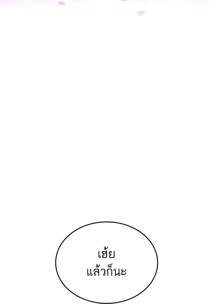 การกลับมาของแรงเกอร์ - หน้า 58