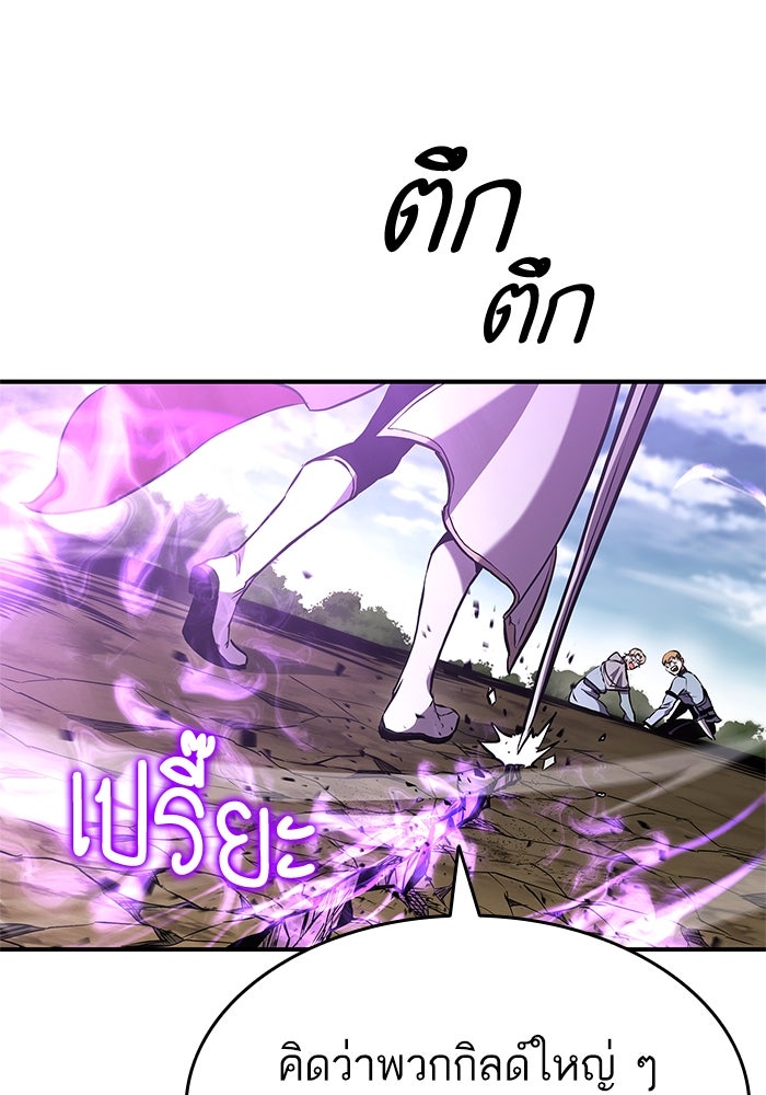 การกลับมาของแรงเกอร์ - หน้า 59