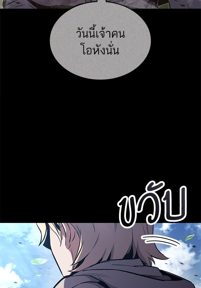 การกลับมาของแรงเกอร์ - หน้า 6