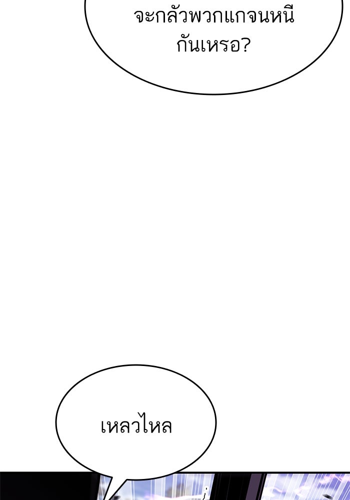 การกลับมาของแรงเกอร์ - หน้า 60