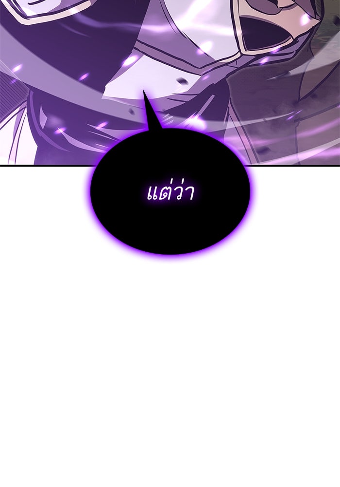 การกลับมาของแรงเกอร์ - หน้า 64