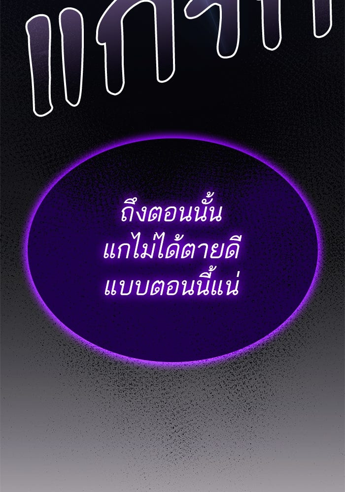 การกลับมาของแรงเกอร์ - หน้า 72