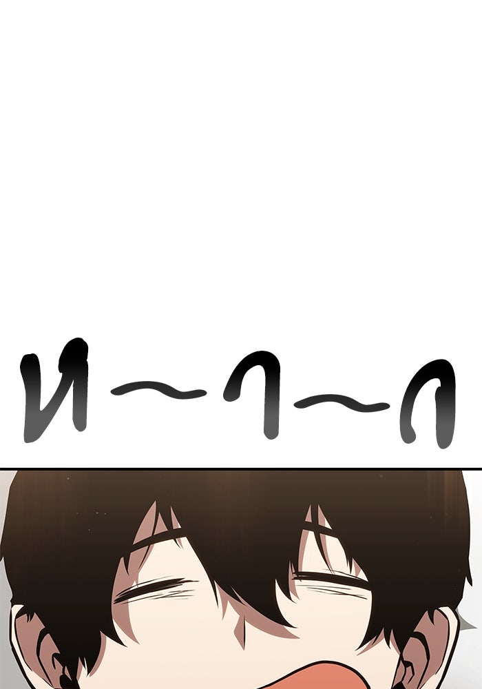 การกลับมาของแรงเกอร์ - หน้า 74