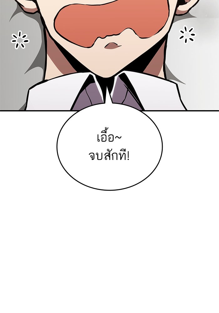 การกลับมาของแรงเกอร์ - หน้า 75