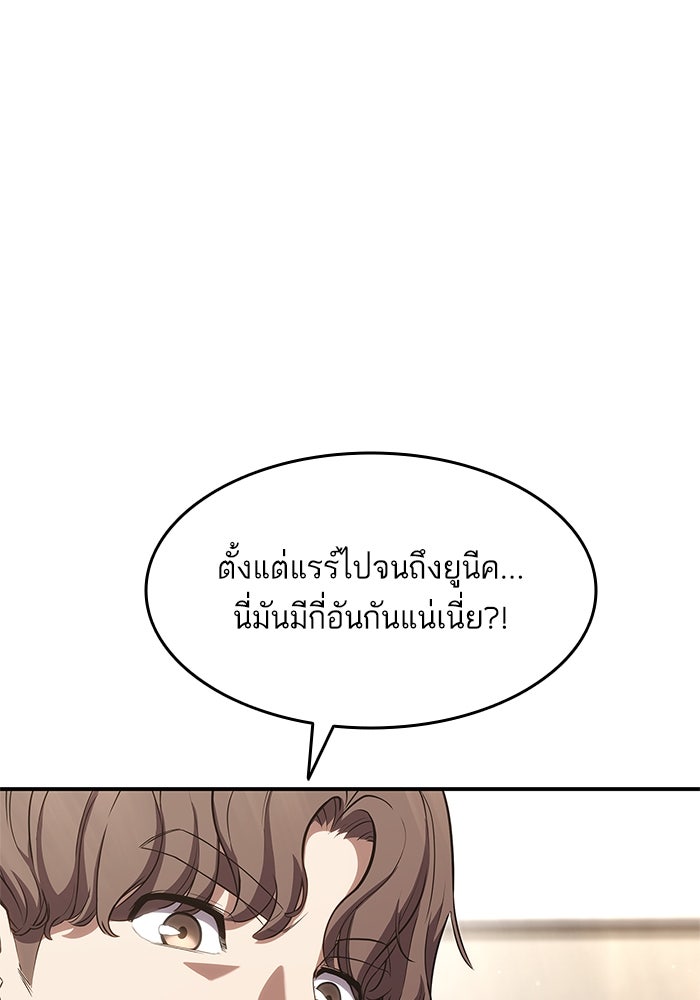 การกลับมาของแรงเกอร์ - หน้า 83
