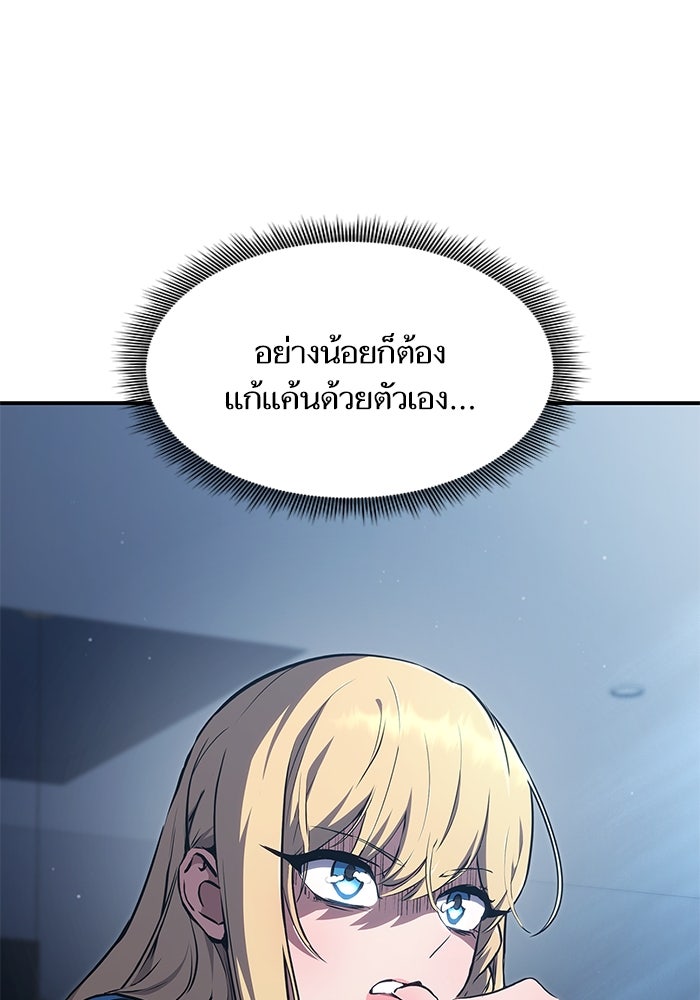 การกลับมาของแรงเกอร์ - หน้า 95