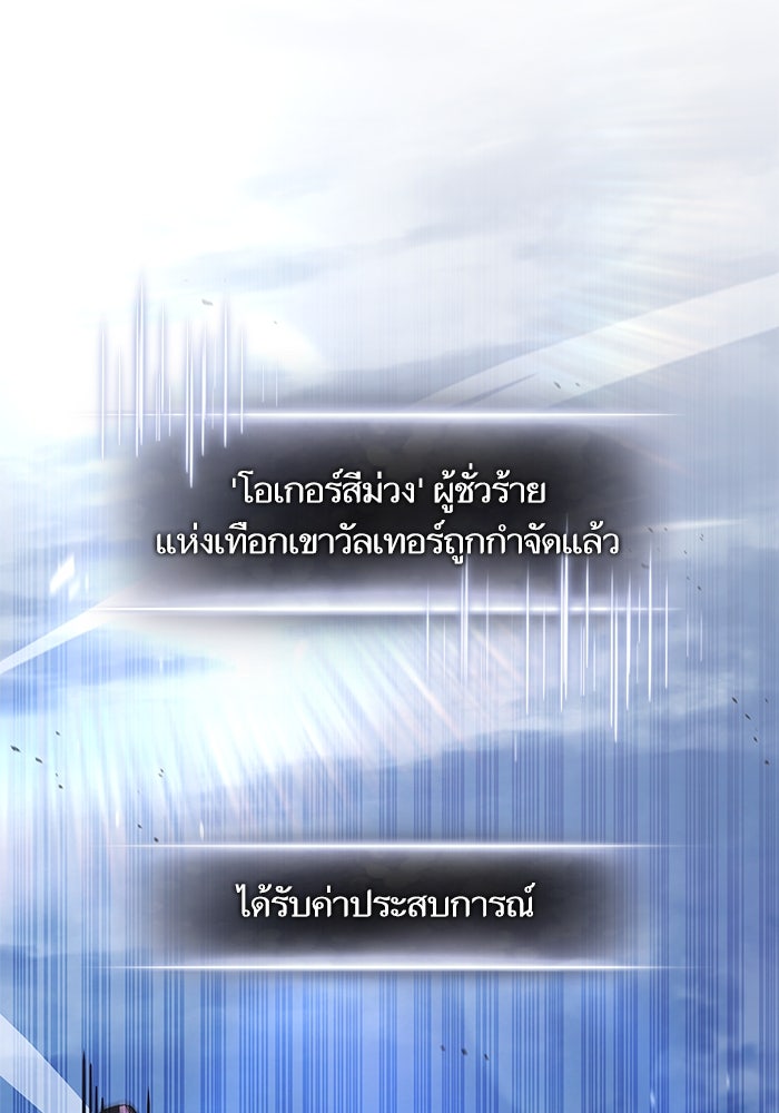 การกลับมาของแรงเกอร์ - หน้า 1