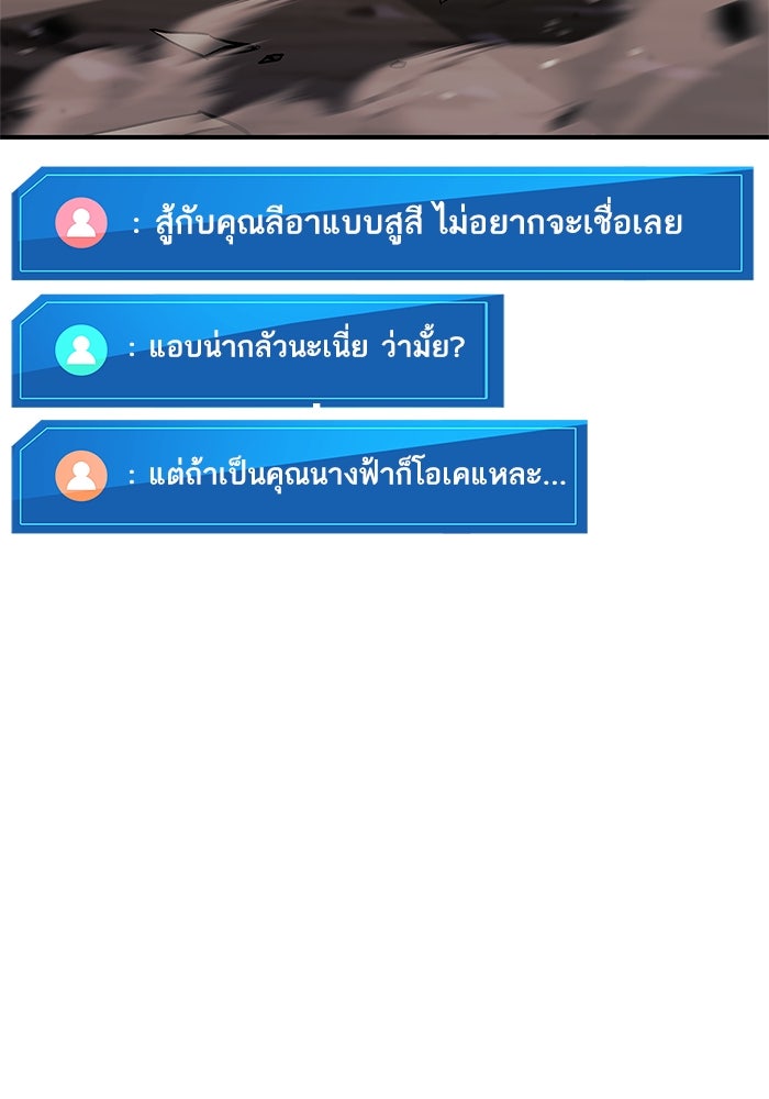 การกลับมาของแรงเกอร์ - หน้า 100