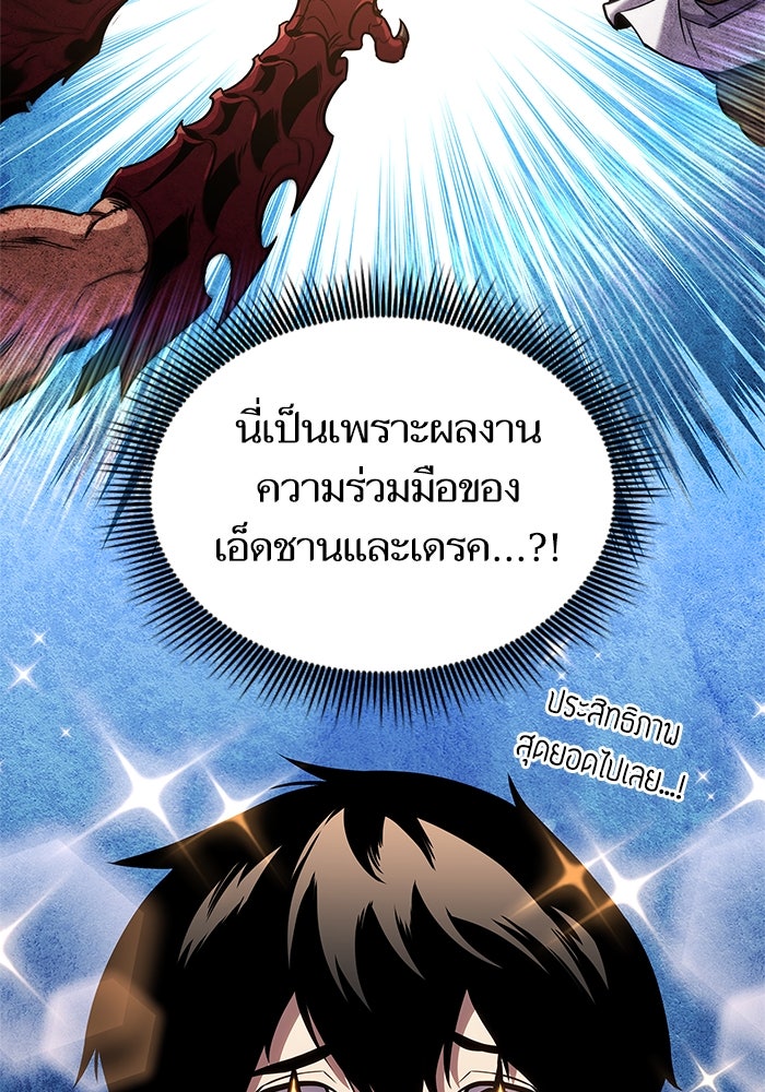 การกลับมาของแรงเกอร์ - หน้า 11