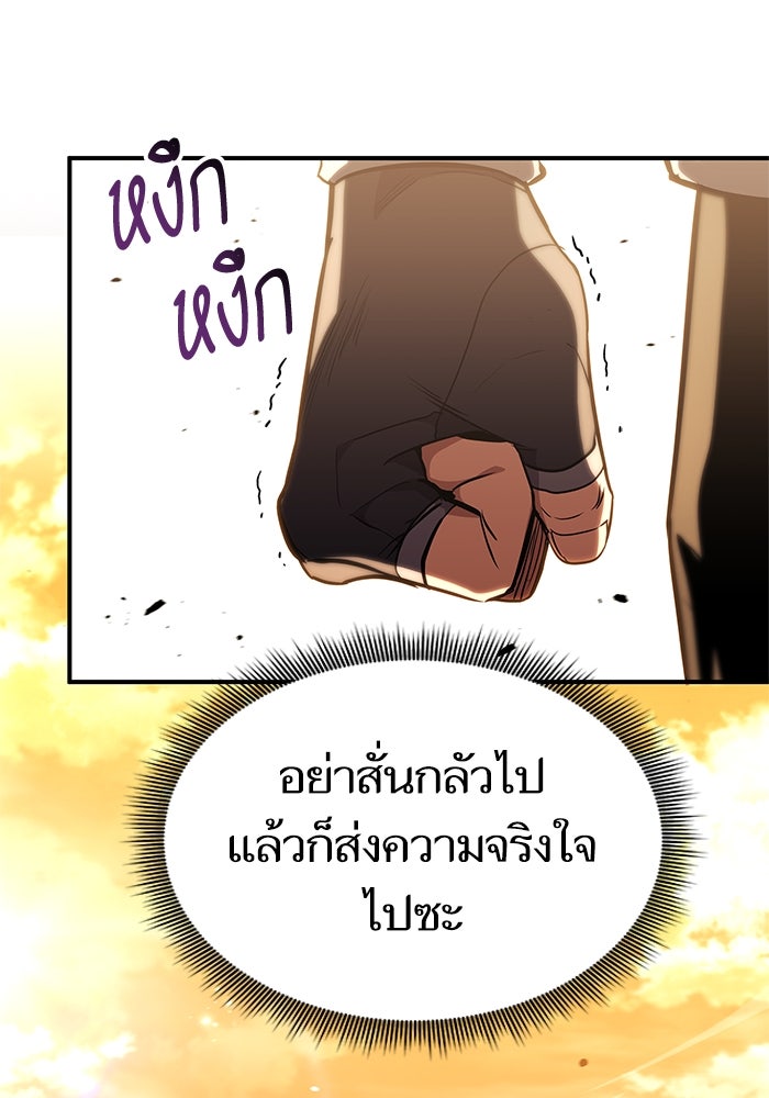 การกลับมาของแรงเกอร์ - หน้า 128