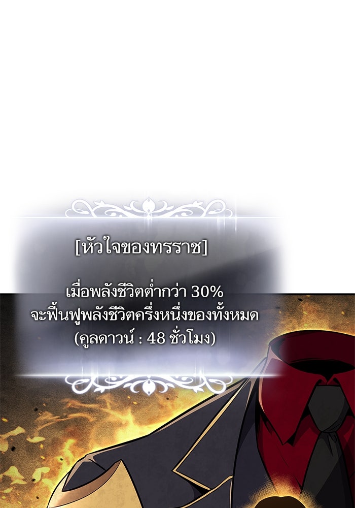 การกลับมาของแรงเกอร์ - หน้า 13