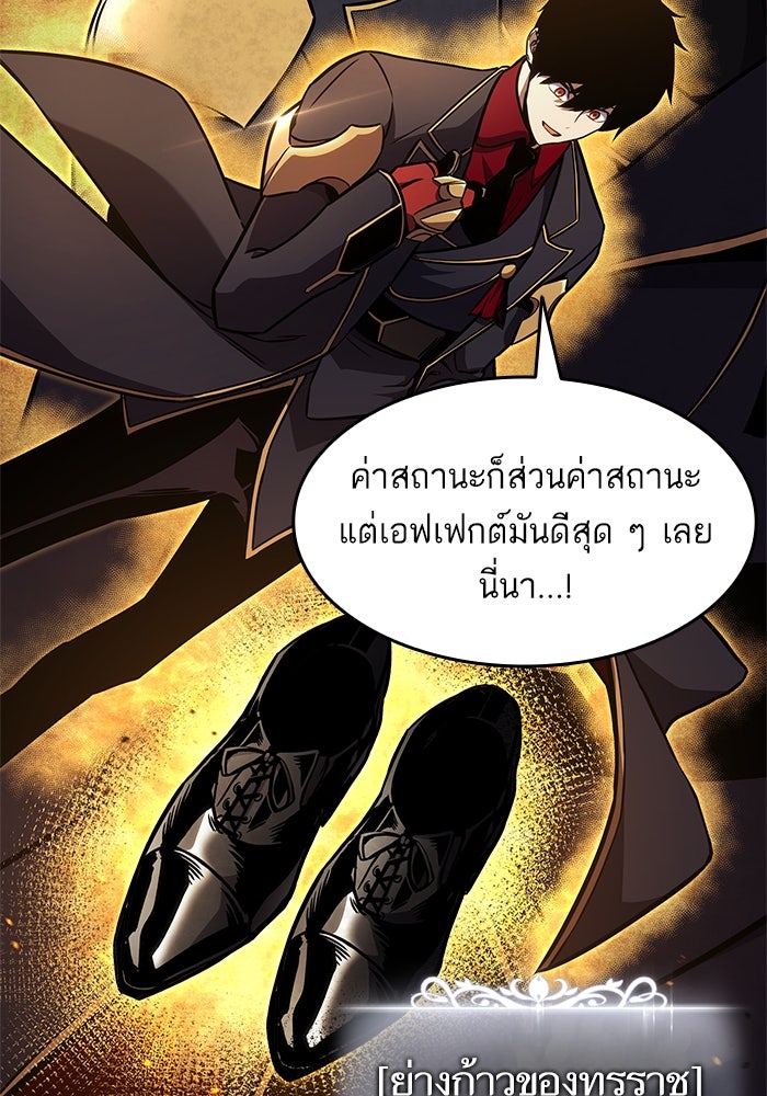 การกลับมาของแรงเกอร์ - หน้า 14