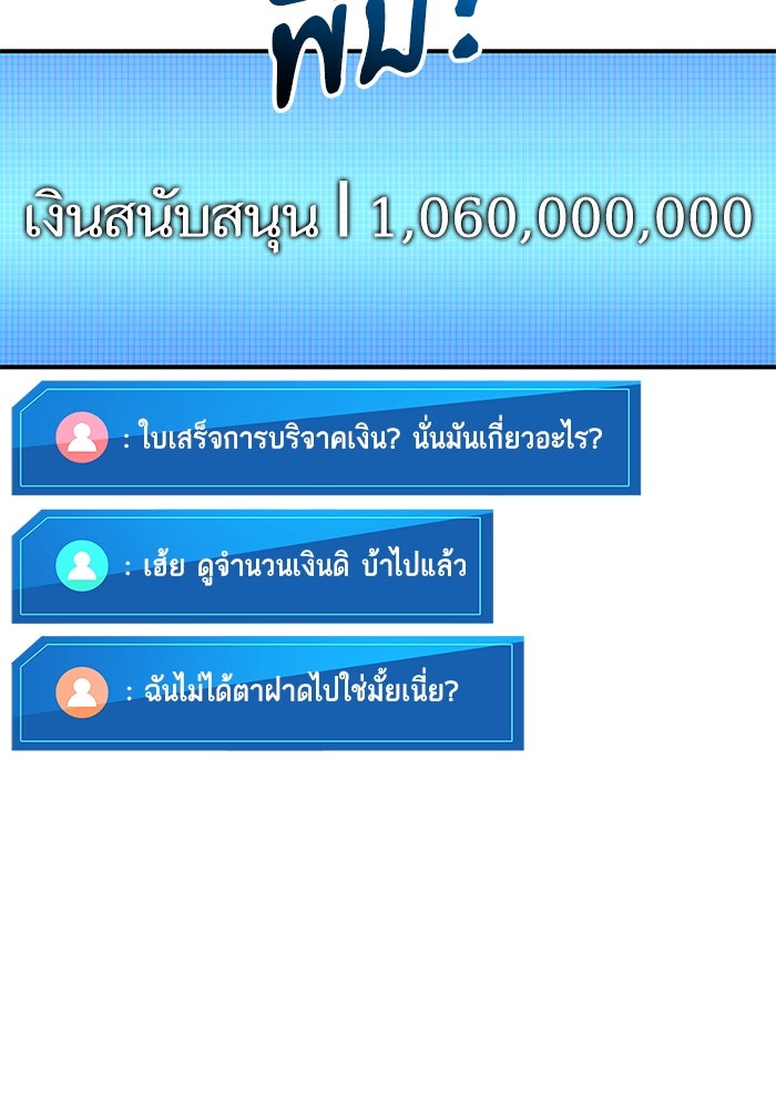 การกลับมาของแรงเกอร์ - หน้า 142