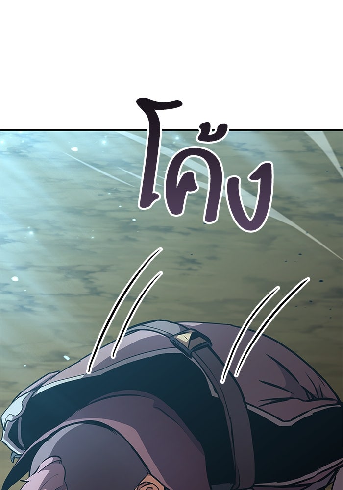 การกลับมาของแรงเกอร์ - หน้า 153