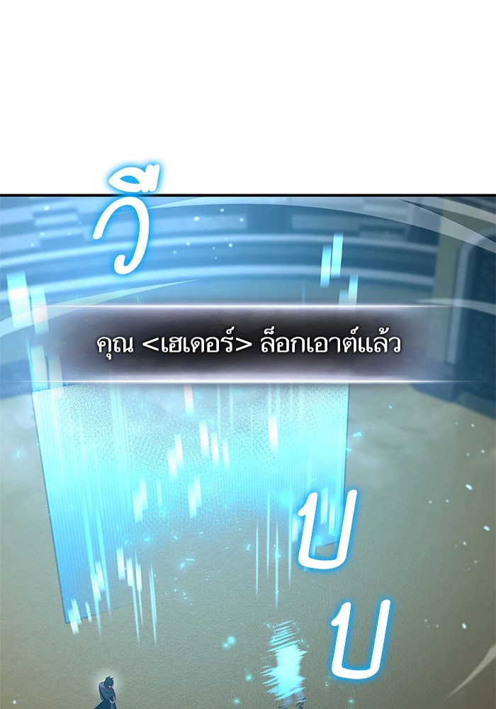 การกลับมาของแรงเกอร์ - หน้า 157